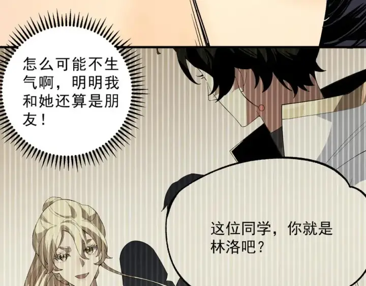 漫画《天生毒奶，我诅咒了全世界！》第27话 敢于挑战的勇士？禁咒法师方源！第100张图