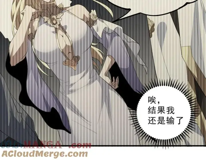 漫画《天生毒奶，我诅咒了全世界！》第27话 敢于挑战的勇士？禁咒法师方源！第101张图