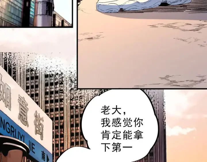 漫画《天生毒奶，我诅咒了全世界！》第27话 敢于挑战的勇士？禁咒法师方源！第106张图