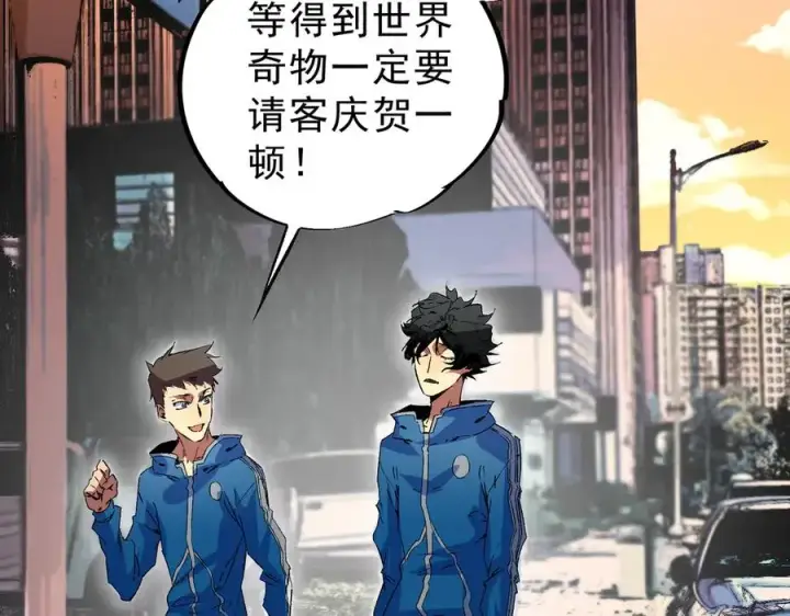漫画《天生毒奶，我诅咒了全世界！》第27话 敢于挑战的勇士？禁咒法师方源！第107张图