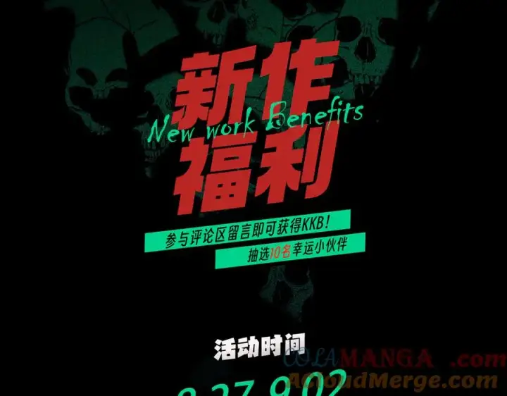 漫画《天生毒奶，我诅咒了全世界！》第27话 敢于挑战的勇士？禁咒法师方源！第113张图