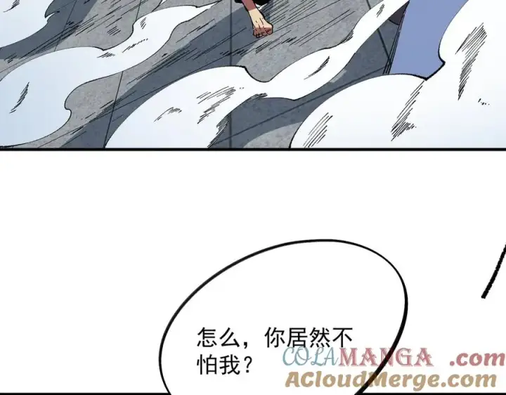 漫画《天生毒奶，我诅咒了全世界！》第27话 敢于挑战的勇士？禁咒法师方源！第13张图