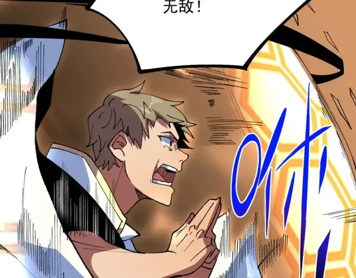 漫画《天生毒奶，我诅咒了全世界！》第27话 敢于挑战的勇士？禁咒法师方源！第16张图