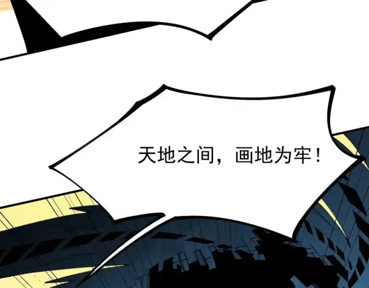 漫画《天生毒奶，我诅咒了全世界！》第27话 敢于挑战的勇士？禁咒法师方源！第18张图