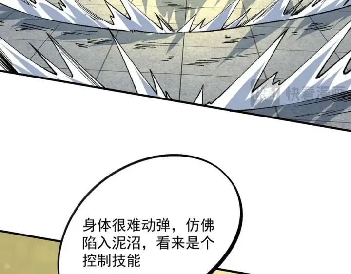 漫画《天生毒奶，我诅咒了全世界！》第27话 敢于挑战的勇士？禁咒法师方源！第23张图