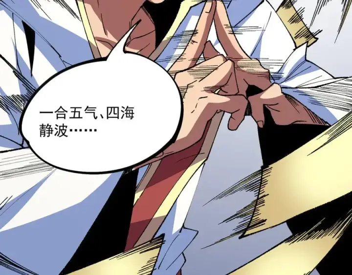 漫画《天生毒奶，我诅咒了全世界！》第27话 敢于挑战的勇士？禁咒法师方源！第26张图
