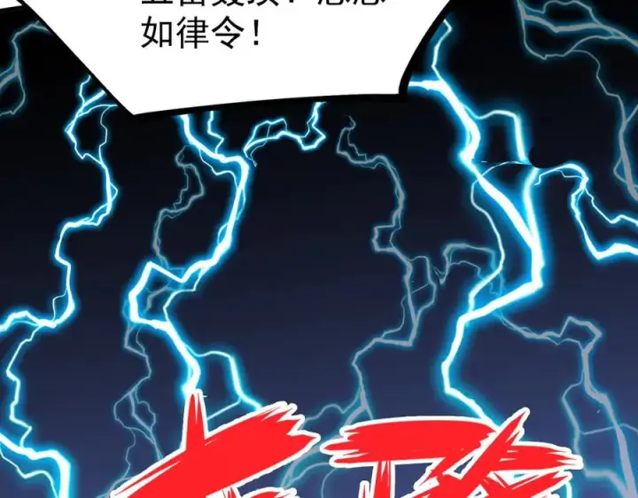漫画《天生毒奶，我诅咒了全世界！》第27话 敢于挑战的勇士？禁咒法师方源！第30张图