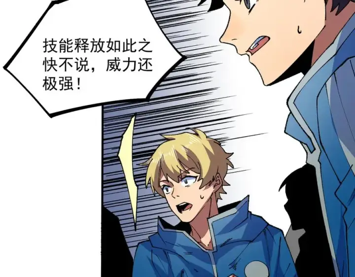 漫画《天生毒奶，我诅咒了全世界！》第27话 敢于挑战的勇士？禁咒法师方源！第34张图