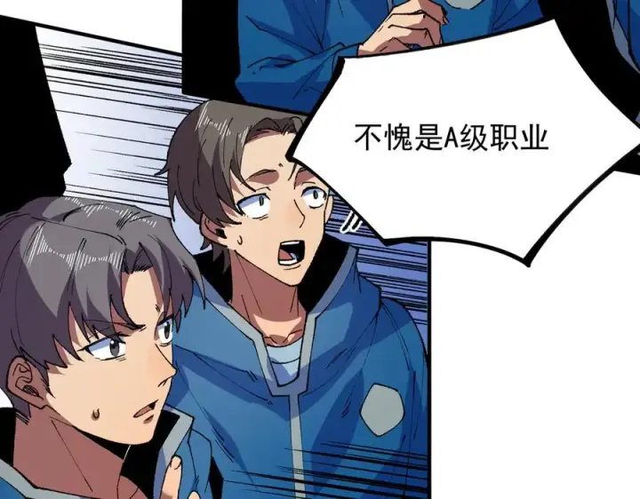 漫画《天生毒奶，我诅咒了全世界！》第27话 敢于挑战的勇士？禁咒法师方源！第35张图