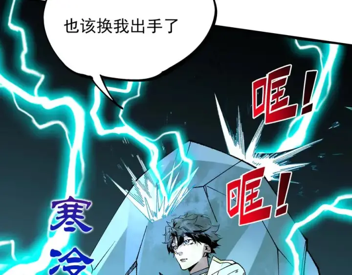 漫画《天生毒奶，我诅咒了全世界！》第27话 敢于挑战的勇士？禁咒法师方源！第40张图