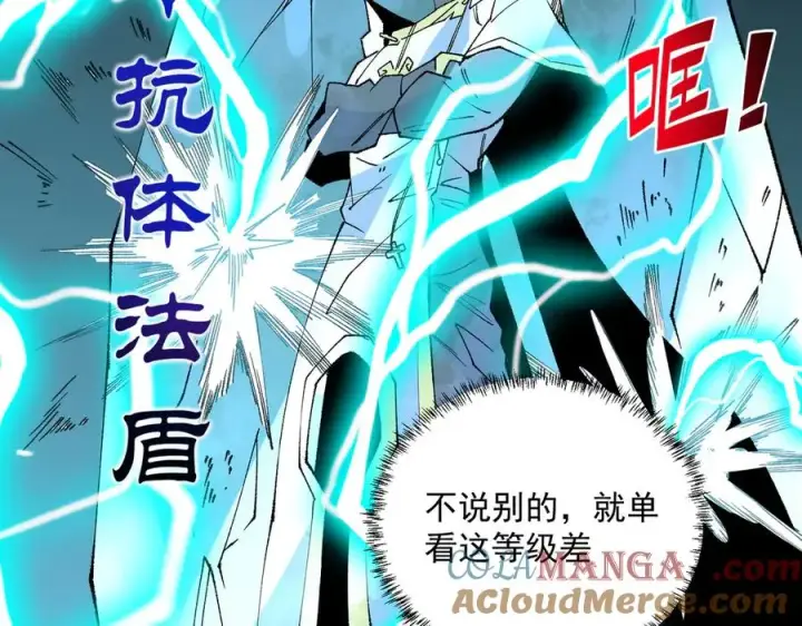 漫画《天生毒奶，我诅咒了全世界！》第27话 敢于挑战的勇士？禁咒法师方源！第41张图