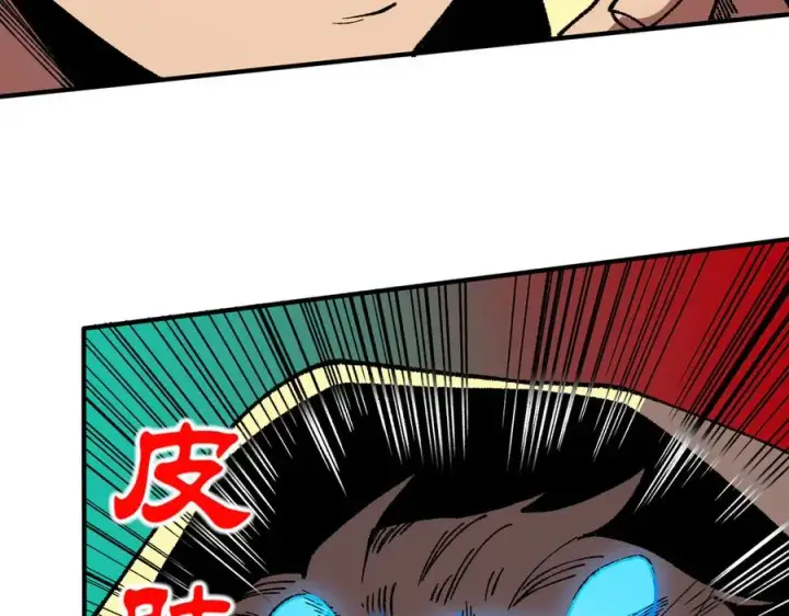 漫画《天生毒奶，我诅咒了全世界！》第27话 敢于挑战的勇士？禁咒法师方源！第46张图