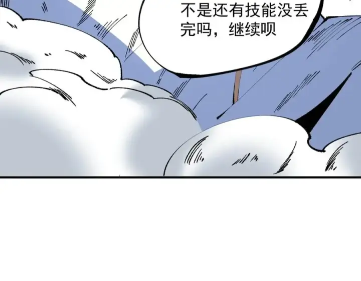漫画《天生毒奶，我诅咒了全世界！》第27话 敢于挑战的勇士？禁咒法师方源！第55张图