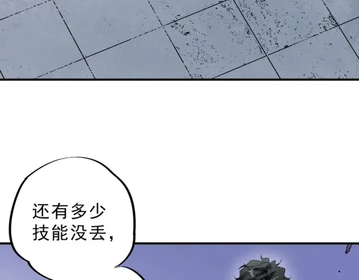 漫画《天生毒奶，我诅咒了全世界！》第27话 敢于挑战的勇士？禁咒法师方源！第59张图