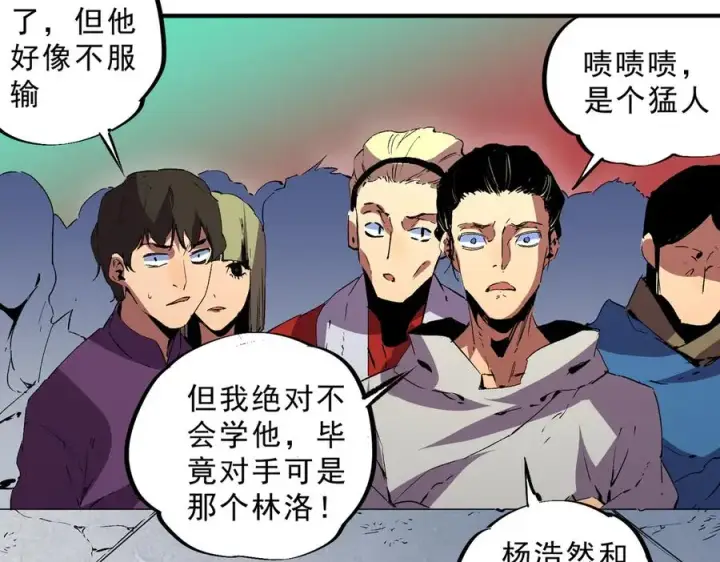 漫画《天生毒奶，我诅咒了全世界！》第27话 敢于挑战的勇士？禁咒法师方源！第64张图
