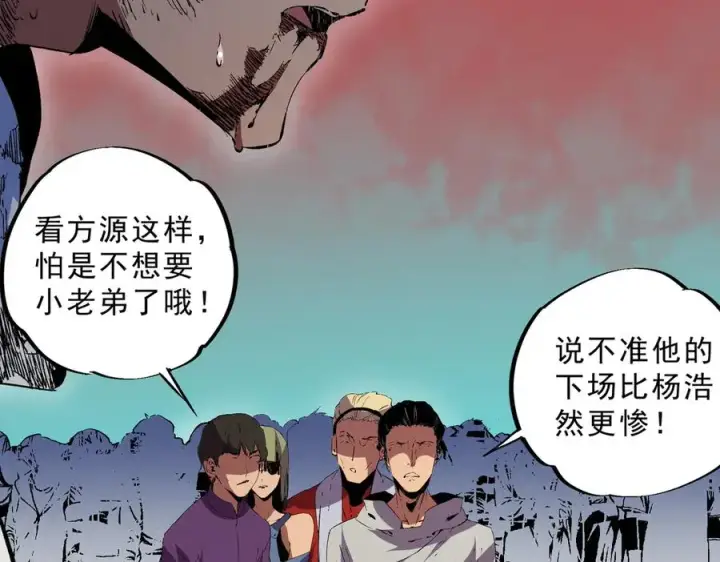 漫画《天生毒奶，我诅咒了全世界！》第27话 敢于挑战的勇士？禁咒法师方源！第66张图