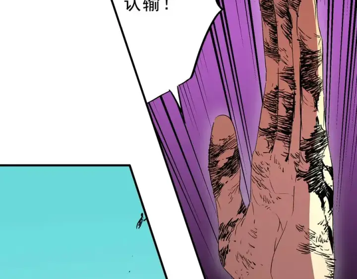 漫画《天生毒奶，我诅咒了全世界！》第27话 敢于挑战的勇士？禁咒法师方源！第68张图