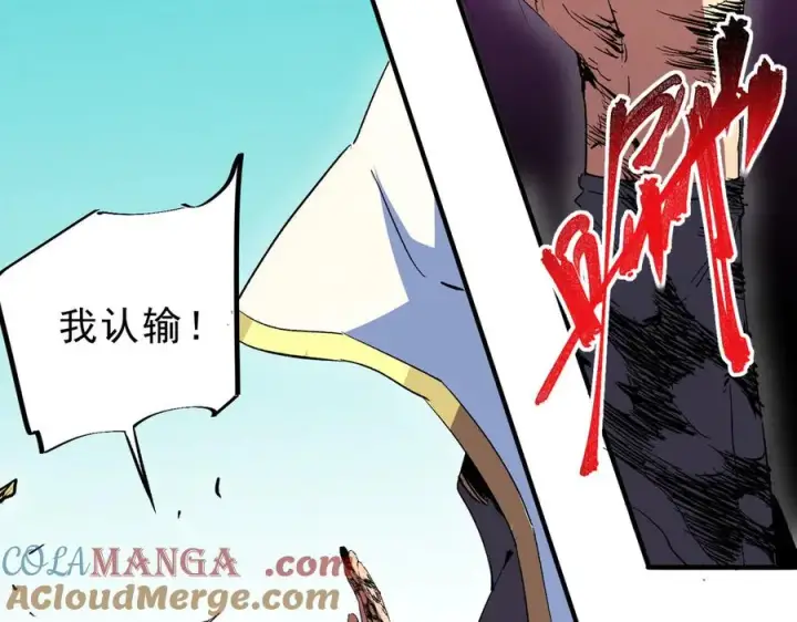漫画《天生毒奶，我诅咒了全世界！》第27话 敢于挑战的勇士？禁咒法师方源！第69张图