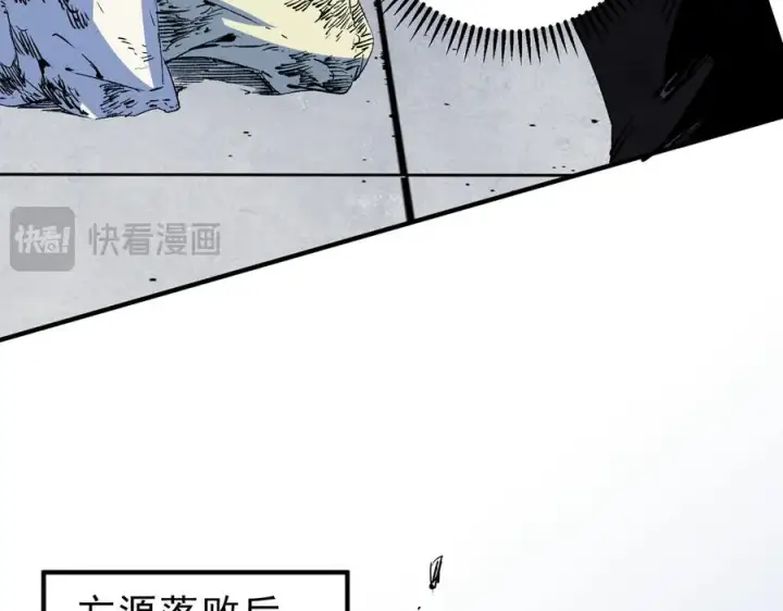 漫画《天生毒奶，我诅咒了全世界！》第27话 敢于挑战的勇士？禁咒法师方源！第71张图