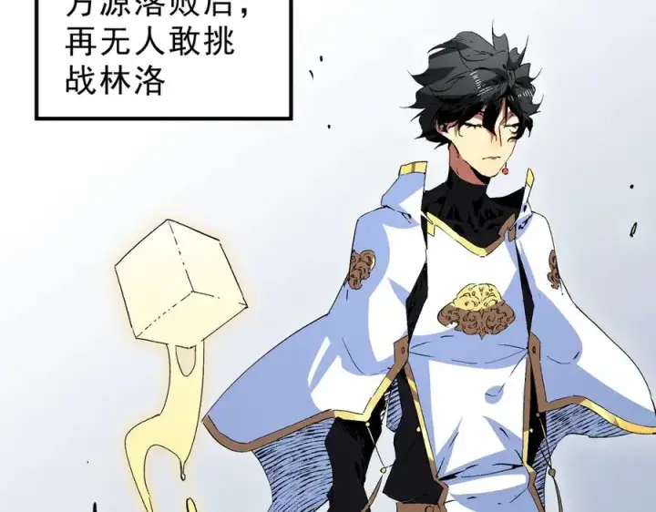 漫画《天生毒奶，我诅咒了全世界！》第27话 敢于挑战的勇士？禁咒法师方源！第72张图