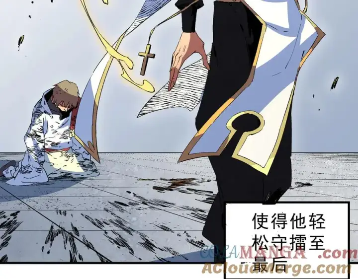 漫画《天生毒奶，我诅咒了全世界！》第27话 敢于挑战的勇士？禁咒法师方源！第73张图