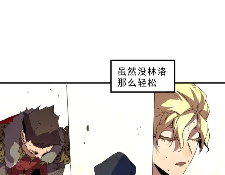 漫画《天生毒奶，我诅咒了全世界！》第27话 敢于挑战的勇士？禁咒法师方源！第75张图