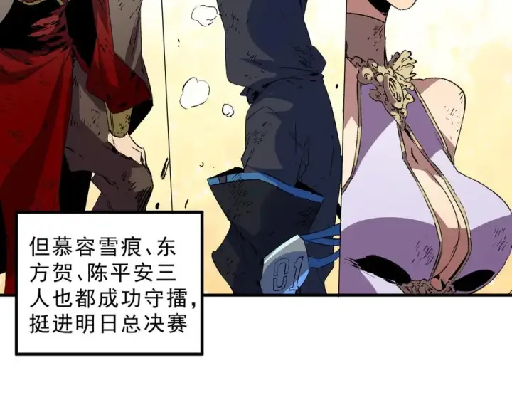 漫画《天生毒奶，我诅咒了全世界！》第27话 敢于挑战的勇士？禁咒法师方源！第76张图