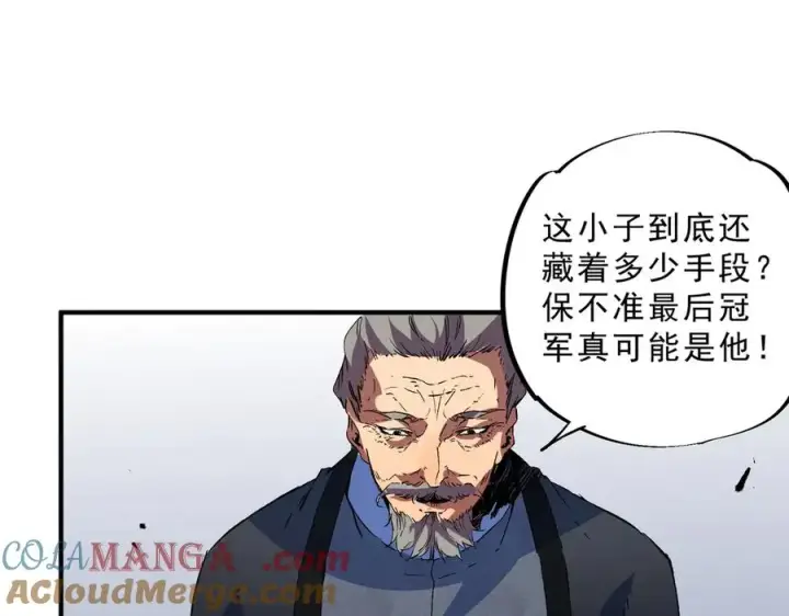 漫画《天生毒奶，我诅咒了全世界！》第27话 敢于挑战的勇士？禁咒法师方源！第77张图