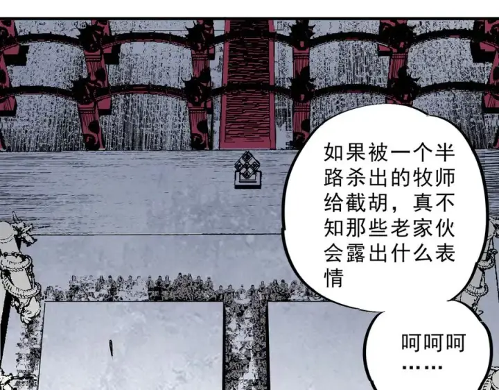 漫画《天生毒奶，我诅咒了全世界！》第27话 敢于挑战的勇士？禁咒法师方源！第79张图