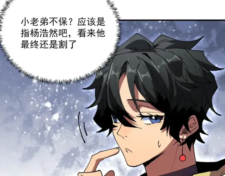 漫画《天生毒奶，我诅咒了全世界！》第27话 敢于挑战的勇士？禁咒法师方源！第8张图