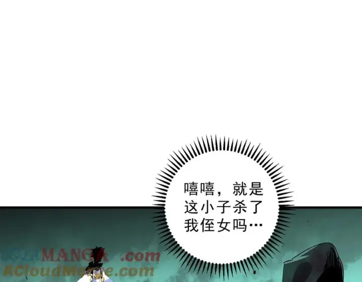 漫画《天生毒奶，我诅咒了全世界！》第27话 敢于挑战的勇士？禁咒法师方源！第81张图