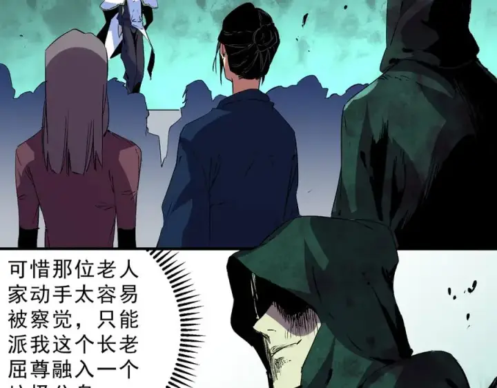 漫画《天生毒奶，我诅咒了全世界！》第27话 敢于挑战的勇士？禁咒法师方源！第82张图