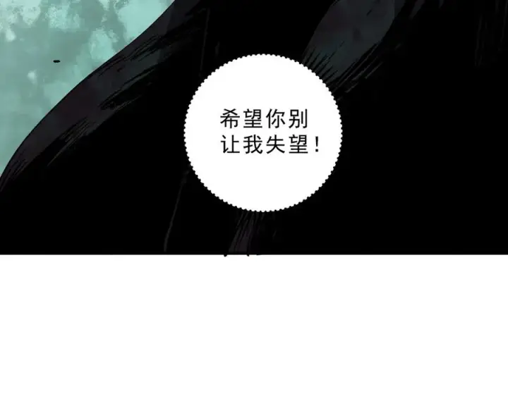 漫画《天生毒奶，我诅咒了全世界！》第27话 敢于挑战的勇士？禁咒法师方源！第84张图