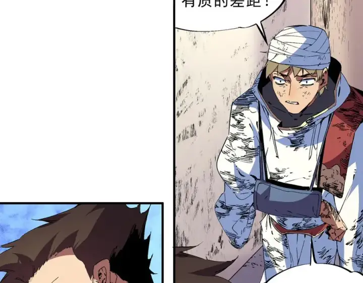 漫画《天生毒奶，我诅咒了全世界！》第27话 敢于挑战的勇士？禁咒法师方源！第88张图