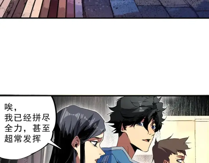 漫画《天生毒奶，我诅咒了全世界！》第27话 敢于挑战的勇士？禁咒法师方源！第95张图