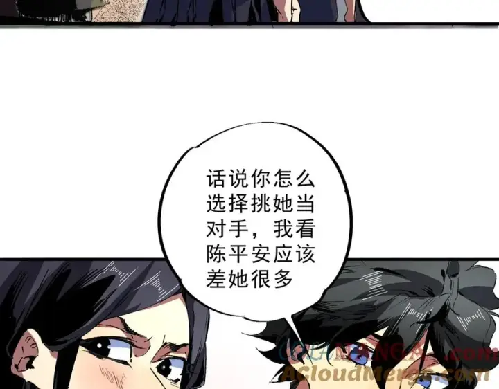 漫画《天生毒奶，我诅咒了全世界！》第27话 敢于挑战的勇士？禁咒法师方源！第97张图
