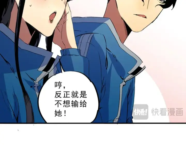 漫画《天生毒奶，我诅咒了全世界！》第27话 敢于挑战的勇士？禁咒法师方源！第98张图