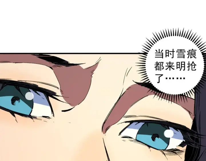 漫画《天生毒奶，我诅咒了全世界！》第27话 敢于挑战的勇士？禁咒法师方源！第99张图