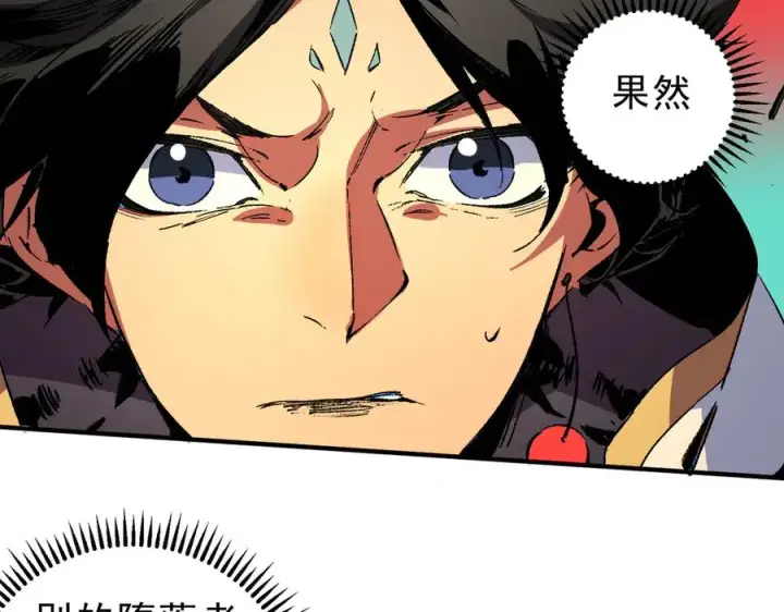 漫画《天生毒奶，我诅咒了全世界！》第28话 神形俱灭？有备而来的堕落者！第100张图