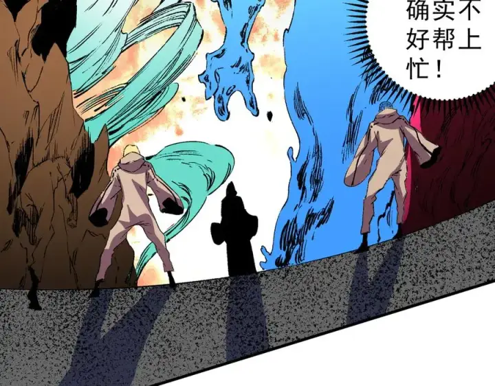 漫画《天生毒奶，我诅咒了全世界！》第28话 神形俱灭？有备而来的堕落者！第102张图