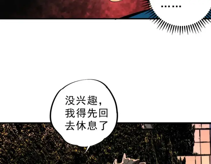 漫画《天生毒奶，我诅咒了全世界！》第28话 神形俱灭？有备而来的堕落者！第11张图