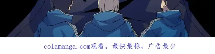 漫画《天生毒奶，我诅咒了全世界！》第28话 神形俱灭？有备而来的堕落者！第110张图