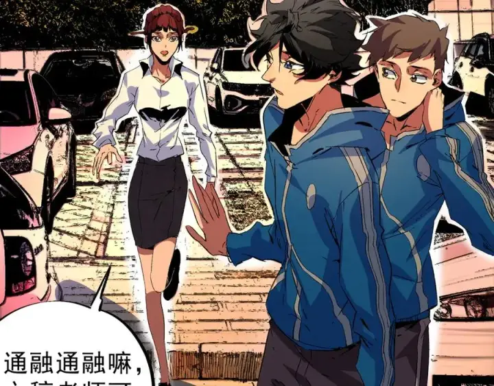 漫画《天生毒奶，我诅咒了全世界！》第28话 神形俱灭？有备而来的堕落者！第12张图