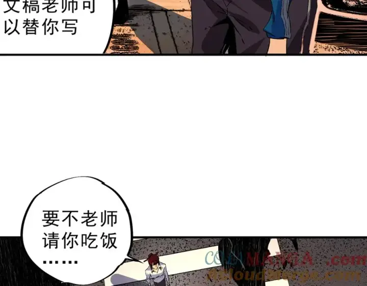 漫画《天生毒奶，我诅咒了全世界！》第28话 神形俱灭？有备而来的堕落者！第13张图