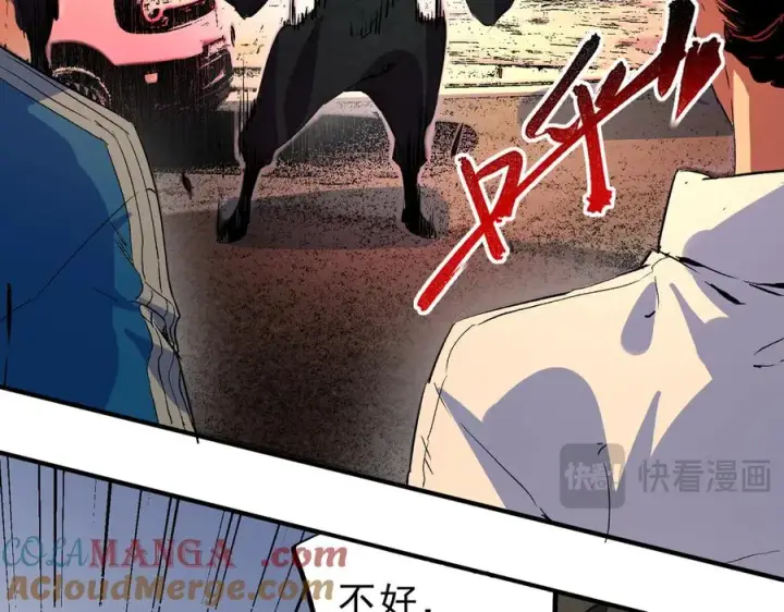 漫画《天生毒奶，我诅咒了全世界！》第28话 神形俱灭？有备而来的堕落者！第17张图