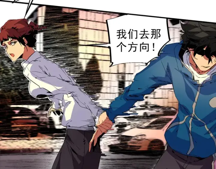 漫画《天生毒奶，我诅咒了全世界！》第28话 神形俱灭？有备而来的堕落者！第24张图