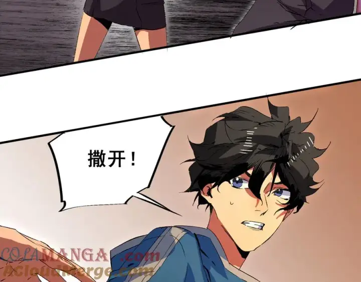 漫画《天生毒奶，我诅咒了全世界！》第28话 神形俱灭？有备而来的堕落者！第25张图