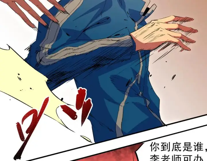 漫画《天生毒奶，我诅咒了全世界！》第28话 神形俱灭？有备而来的堕落者！第26张图