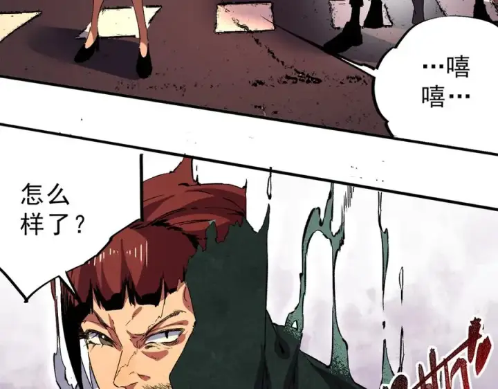 漫画《天生毒奶，我诅咒了全世界！》第28话 神形俱灭？有备而来的堕落者！第31张图