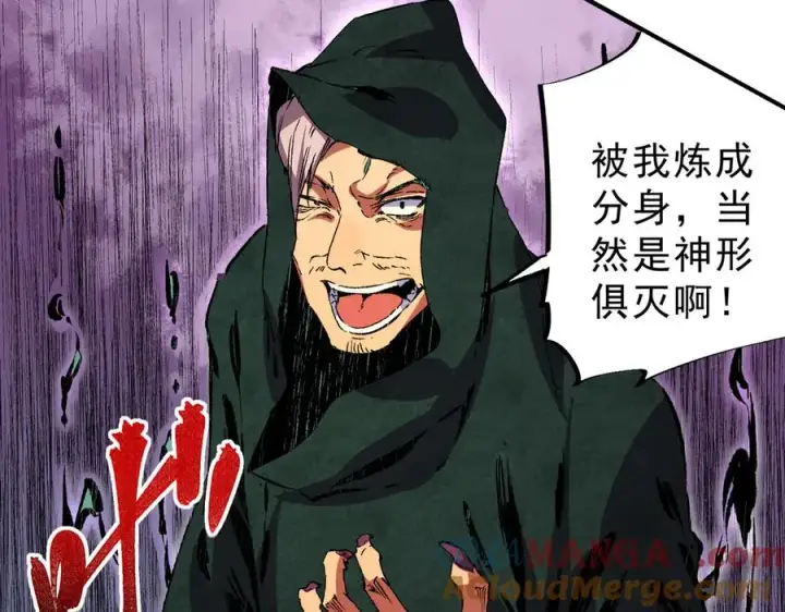 漫画《天生毒奶，我诅咒了全世界！》第28话 神形俱灭？有备而来的堕落者！第33张图